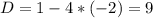 D=1-4*(-2)=9