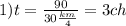 1) t= \frac{90}{30 \frac{km}{4} }=3ch