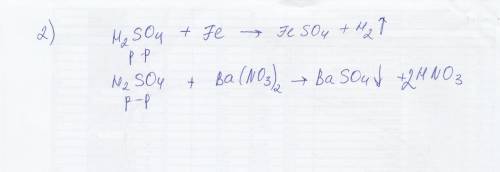 Раствор серной кислоты взаимодействует скаждым из двух веществ хлорид бария и оксид углерода4 железо