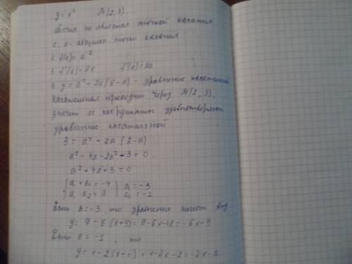 Написать уравнение касательной для функции: y=x^2, в точке м(2; 3)