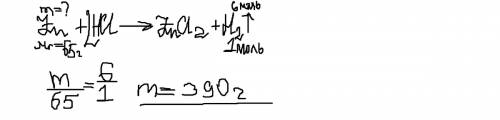 Чему равна масса цинка реагирующия с соляной кислотой если в результате реакции полцчится 6 молей во