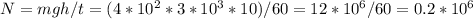 N=mgh/t=(4*10^2 * 3*10^3 * 10)/60=12*10^6/60=0.2*10^6