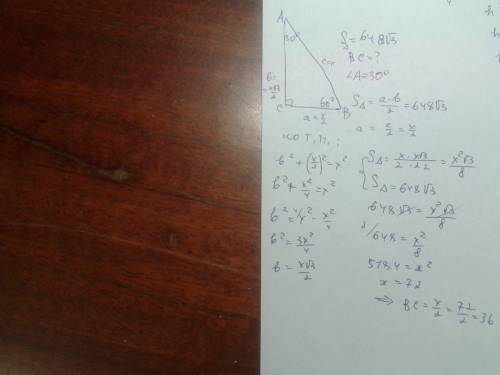 Площадь прямоугольного треугольника равна 648√3 один из острых углов равен 60∘. найдите длину катета