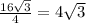 \frac{16 \sqrt{3} }{4} =4 \sqrt{3}