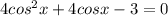 4cos^2x+4cosx-3=0&#10;