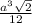 \frac{a ^{3} \sqrt{2} }{12}