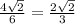 \frac{4 \sqrt{2} }{6} = \frac{2 \sqrt{2} }{3}