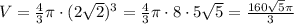 V=\frac{4}{3} \pi \cdot (2\sqrt{2})^{3} = \frac{4}{3} \pi \cdot 8 \cdot 5\sqrt{5}=\frac{160\sqrt{5} \pi}{3}