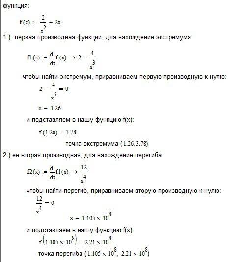 Исследовать функцию и построить ее график: y=2/x^2 +2x