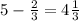 5- \frac{2}{3} =4 \frac{1}{3}