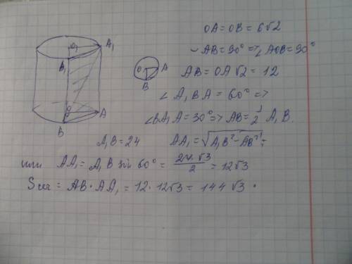 Параллельно оси цилиндра, радиус которого 6 корней из 2 проведена плоскость пересекающая основание ц