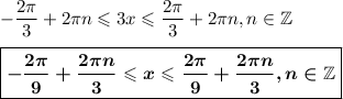 -\dfrac{2\pi}{3}+2\pi n\leqslant 3x\leqslant \dfrac{2\pi}{3}+2\pi n,n \in \mathbb{Z}\\ \\ \boxed{\boldsymbol{-\dfrac{2\pi}{9}+\dfrac{2\pi n}{3}\leqslant x\leqslant \dfrac{2\pi}{9}+\dfrac{2\pi n}{3},n \in \mathbb{Z}}}