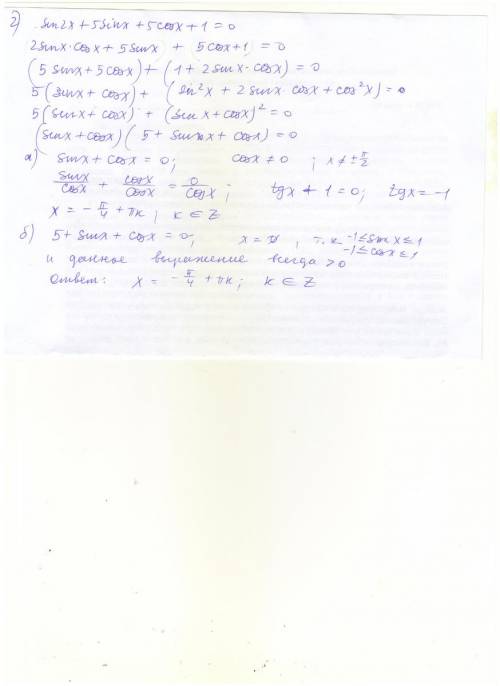 Кому не трудно, ( если можно с объяснением): (хотя бы одно) 1) 2cos^2∙6x+2cosx^2∙8x+2cos^2∙10x=3 2)