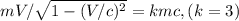 mV/ \sqrt{1-(V/c)^2}=kmc, (k=3)