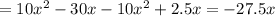 =10 x^{2} -30x-10 x^{2} +2.5x= -27.5x