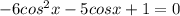 -6cos^2x-5cosx+1=0