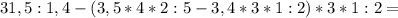 31,5:1,4-(3,5*4*2:5-3,4*3*1:2)*3*1:2=