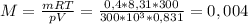 M= \frac{mRT}{pV} = \frac{0,4*8,31*300 }{300* 10^{3}*0,831 } =0,004