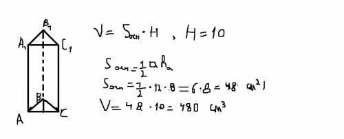 Воснові прямої призми лежить рівнобедрений трикутник ,сторона якого дорівнює12см, а висота, проведен