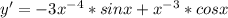 y'=-3 x^{-4} *sinx+ x^{-3} *cosx