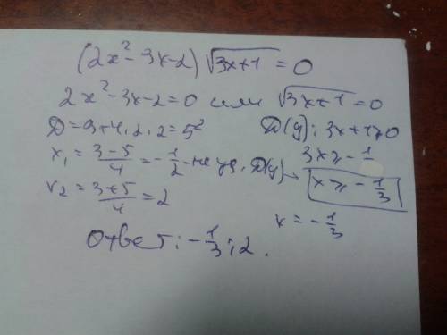 Cos x -sin(π\2-x)+cos(π+x)=0 (3x²-x-2)√2x-1=0 корень до 1 подробно распишите