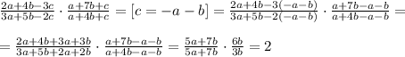 \frac{2a+4b-3c}{3a+5b-2c}\cdot \frac{a+7b+c}{a+4b+c}= [c=-a-b]= \frac{2a+4b-3(-a-b)}{3a+5b-2(-a-b)}\cdot \frac{a+7b-a-b}{a+4b-a-b}= \\ \\ = \frac{2a+4b+3a+3b}{3a+5b+2a+2b}\cdot \frac{a+7b-a-b}{a+4b-a-b}= \frac{5a+7b}{5a+7b}\cdot \frac{6b}{3b}=2