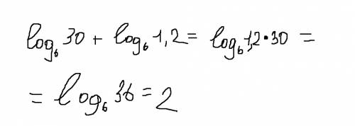 Дайте решение и ответ log6 30 + log6 1,2