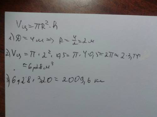 Сколько цемента понадобится на бетонное основание силосной башни, представляющей собой цилиндр диаме
