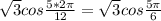 \sqrt{3}cos\frac{5*2\pi}{12}=\sqrt{3}cos\frac{5\pi}{6}