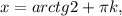 x=arctg2+ \pi k,