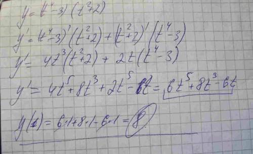 Найти значение производной функции f(t)=(t4-3)(t2+2) в точке t0=1 t4- это т в четвертой степени, т2