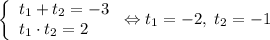 \left \{\begin{array}{lcl} {{t_1 + t_2=-3} \\ {t_1\cdot t_2=2}}\end{array} \right. \Leftrightarrow t_1 = -2, \;t_2 = -1