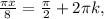 \frac{ \pi x}{8} = \frac{ \pi }{2} +2 \pi k,