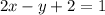 2x-y+2=1