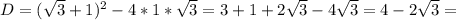 D=( \sqrt{3} +1)^2-4*1* \sqrt{3} =3+1+2 \sqrt{3} -4 \sqrt{3} =4-2 \sqrt{3} =