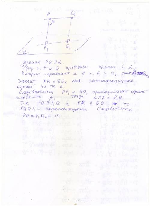 Через точку pq прямой pq проведены прямые перпендикулярные к плоскости a и пересекающие её соответст