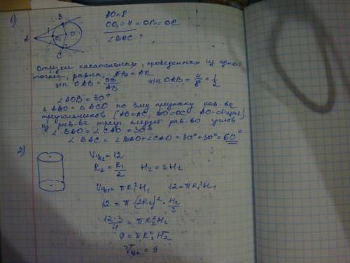 1.из точки a проведены касательные ab и ac к окружности с центром в точке o. расстояние от центра ок