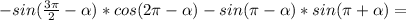 -sin( \frac{3 \pi }{2}- \alpha )*cos(2 \pi - \alpha )-sin( \pi - \alpha )*sin( \pi + \alpha )=