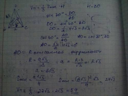 1)боковое ребро правильной треугольной пирамиды равно и наклонено к плоскости основания под углом 30