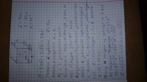 Длина диагонали основания прямоугольного параллелепипеда равна 24 см его ширина 7 см, а угол между д