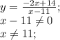 y=\frac{-2x+14}{x-11}; \\&#10;x-11 \ne 0 \\&#10;x \ne 11;&#10;