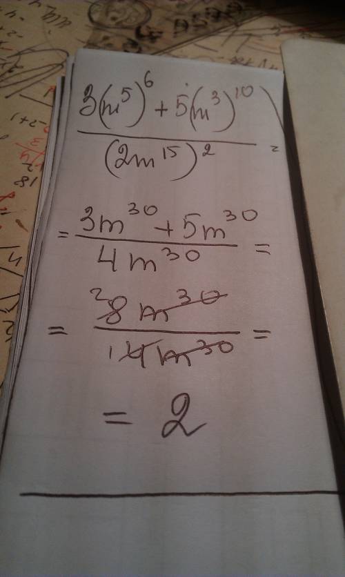 Найдите значение выражения 3(m^5)^6+5(m^3)^10/(2m^15)^2