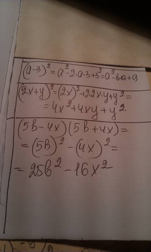 Преобразуйте в многочлен * (a-3)^2. (2x+y)^2 (5в-4x) (5в+4x)