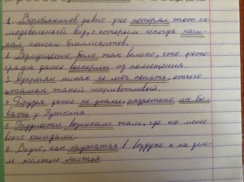 Спишите предложения. обозначьте грамматические основы в главной и придаточной частях, назовите основ