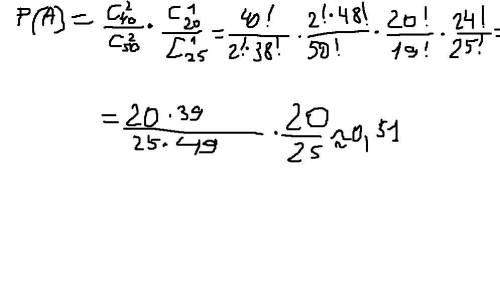 Студент подготовил 40 из 50 экзаменационных вопросов и 20 из 25 . найдите вероятность того, что он о