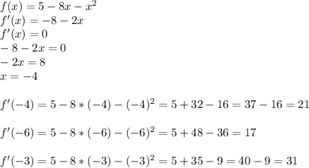 f(x)=5-8x- x^{2} \\f'(x)=-8-2x\\f'(x)=0\\-8-2x=0\\-2x=8\\x=-4\\\\f'(-4)=5-8*(-4)-(-4) ^{2} =5+32-16=37-16=21\\\\f'(-6)=5-8*(-6)-(-6) ^{2} =5+48-36=17\\\\f'(-3)=5-8*(-3)-(-3) ^{2} =5+35-9=40-9=31