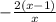 - \frac{2(x-1)}{x}