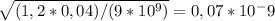 \sqrt{(1,2*0,04)/(9*10^9)}=0,07*10^-9