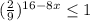 (\frac{2}{9}) ^{16-8x} \leq 1