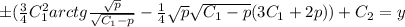 \pm (\frac{3}{4}C_1^2arctg \frac{\sqrt{p}}{\sqrt{C_1-p}} - \frac{1}{4} \sqrt{p}\sqrt{C_1-p}(3C_1+2p)) + C_2 = y